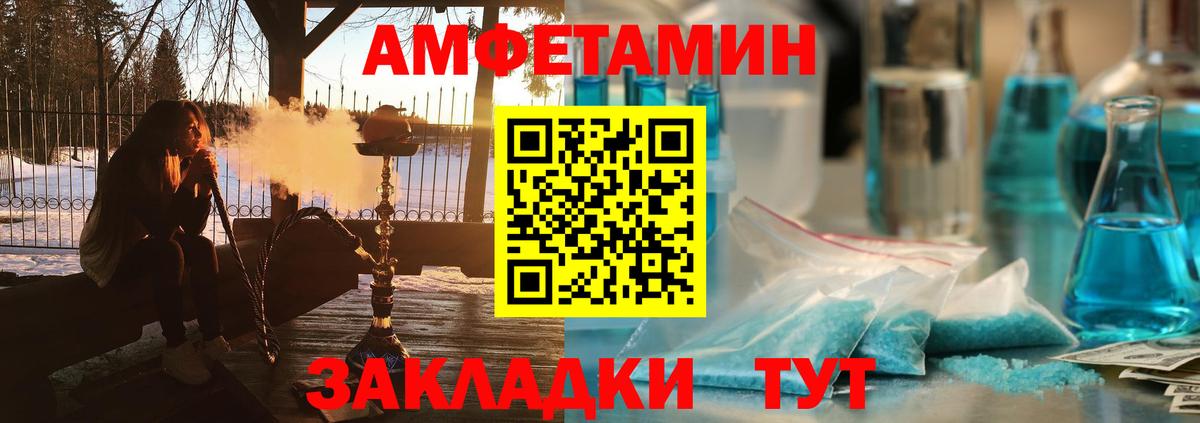 АМФЕТАМИН 97%  Вход с VPN  АМФЕТАМИН  Сердобск 