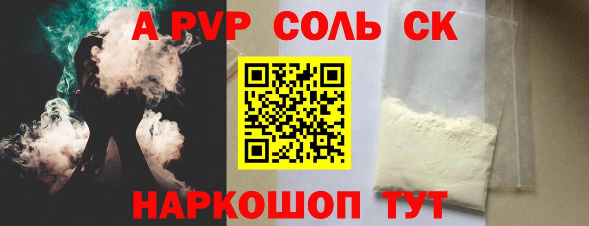 APVP мука Сердобск
