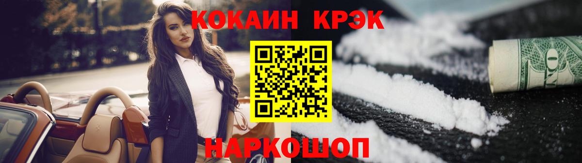 COCAIN Боливия Сердобск