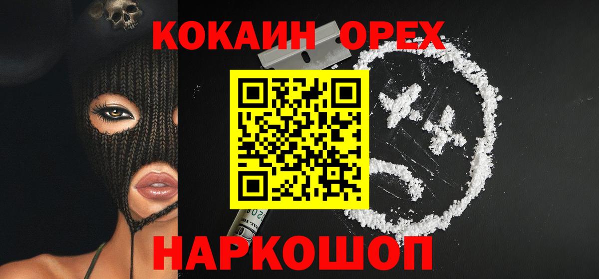 цена   COCAIN VHQ  Вход с VPN  Сердобск 