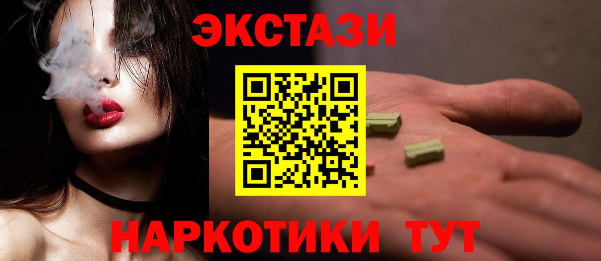 Сердобск  Ecstasy Дубай  Вход с VPN  Экстази 99% 