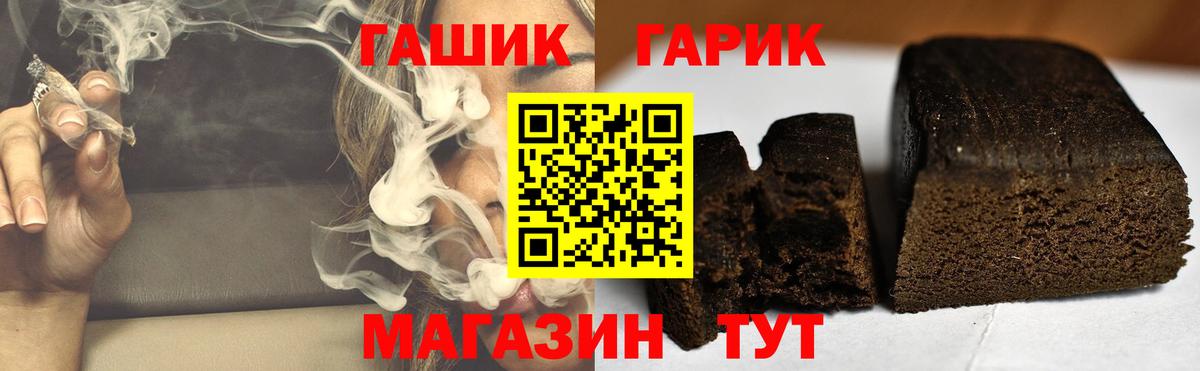 ГАШИШ Изолятор  ГАШИШ гашик  Вход с VPN  Сердобск 
