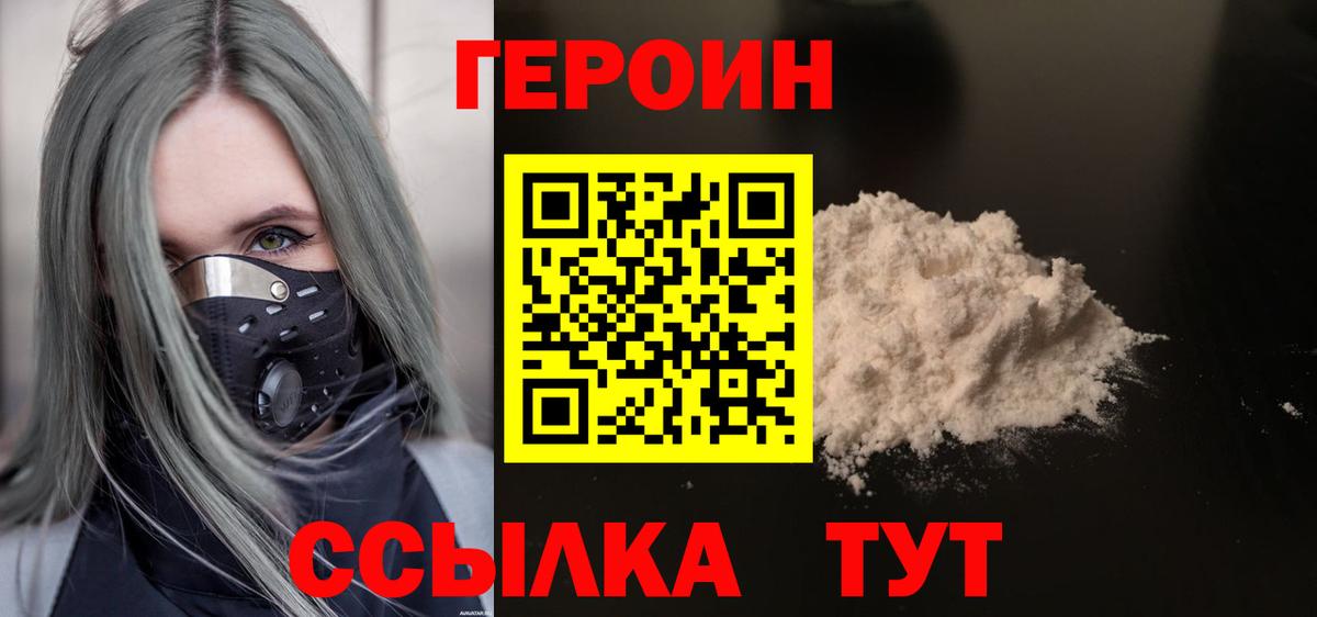 Сердобск  ГЕРОИН гречка  Вход с VPN 