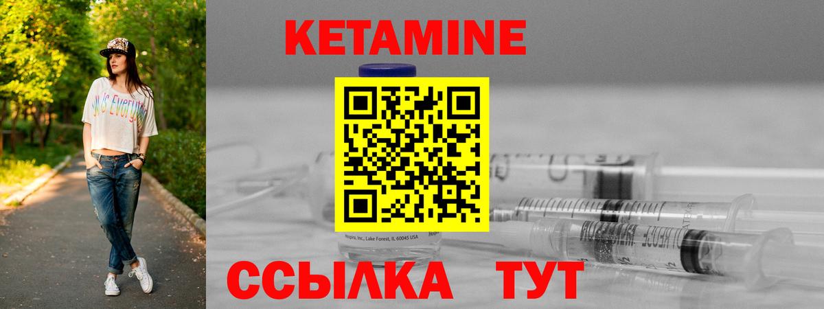 Кетамин VHQ  Вход с VPN  КЕТАМИН VHQ  Сердобск 