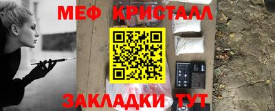 метамфетамин Шелехов