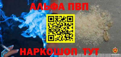 метамфетамин Шелехов