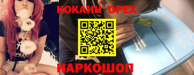 кокаин премиум Шахты