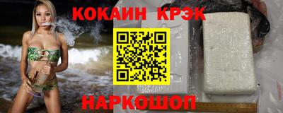 кокаин премиум Шахты