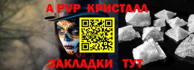 метамфетамин Шелехов