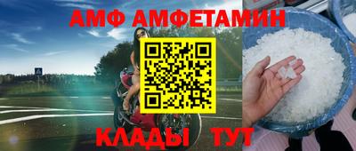 метамфетамин Шелехов