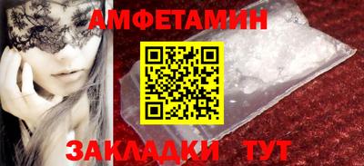 метамфетамин Шелехов