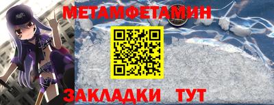 метамфетамин Шелехов