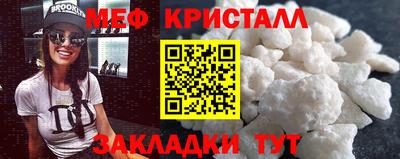 метамфетамин Шелехов