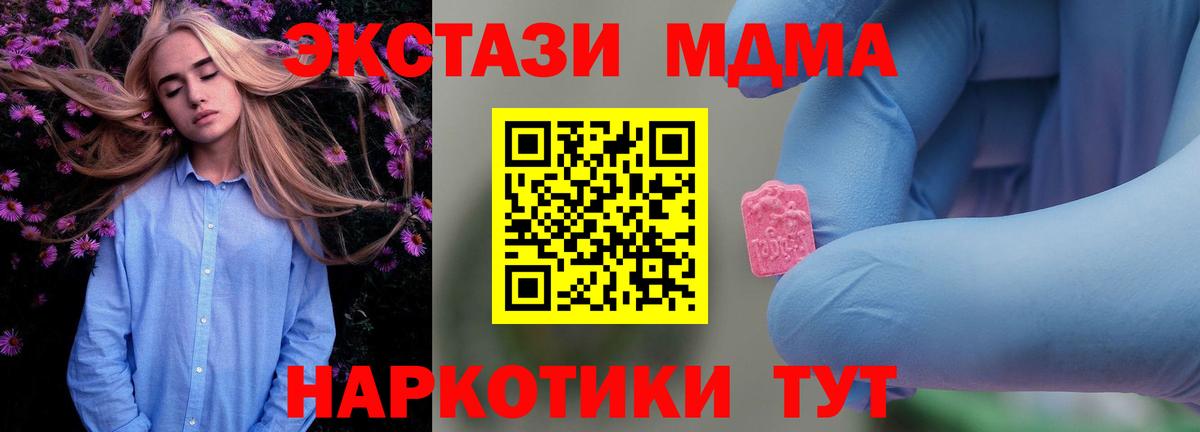 Сердобск  МДМА crystal  MDMA  Вход с VPN  MDMA VHQ 