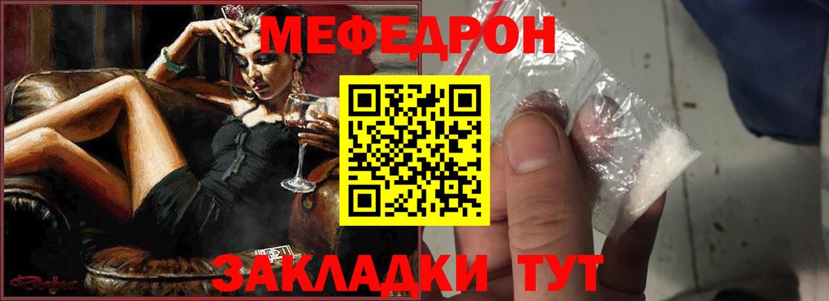 Меф  Сердобск