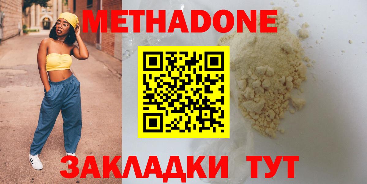 МЕТАДОН мёд Сердобск