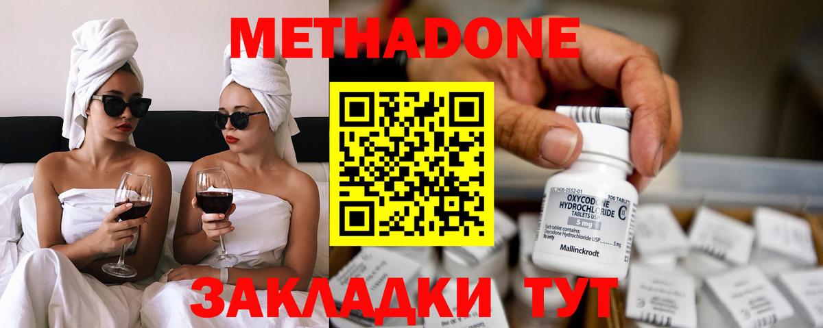 МЕТАДОН мёд  Вход с VPN  Сердобск  Метадон кристалл 