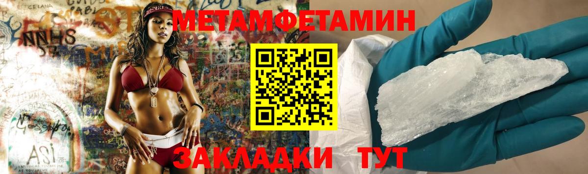 Первитин Декстрометамфетамин 99.9%  Вход с VPN  Сердобск 