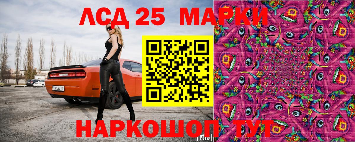 Марки 25I-NBOMe  Вход с VPN  Наркотические марки 1500мкг  Сердобск  Наркотические марки 1500мкг 