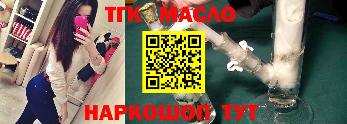 Дистиллят ТГК вейп  Вход с VPN  Сердобск  даркнет сайт  ТГК жижа 
